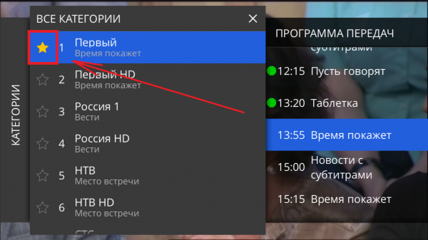 Канал добавлен в избранное.