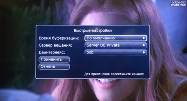 Быстрые настройки TVClub на Dune HD