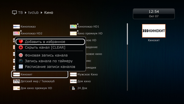Запись канала TVClub по таймеру