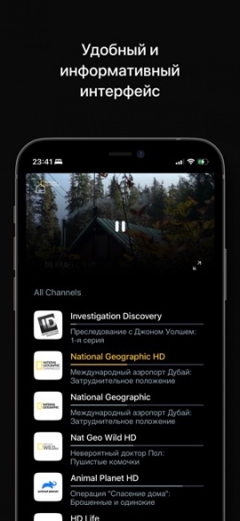 UniPlayer на iPhone: список каналов в вертикальном интерфейсе.