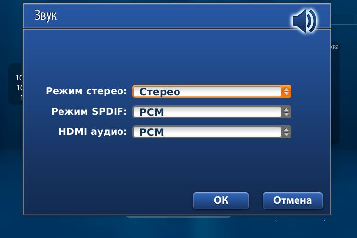 Настройки звука приставки MAG