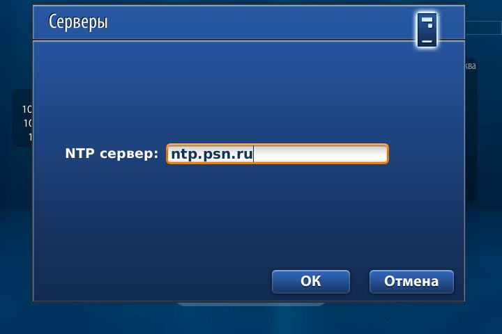 Поле настройки NTP-сервера
