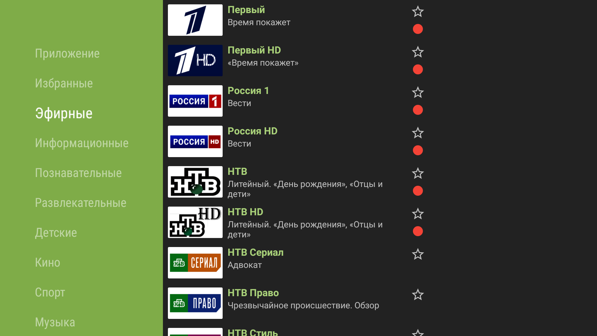 Список телеканалов на главном экране TVClub для Android TV.