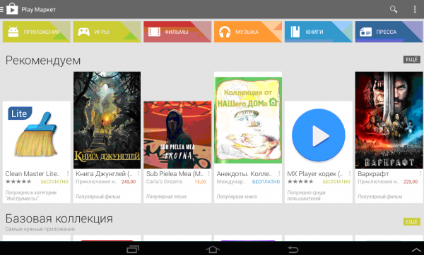Главный экран Google Play на Android.