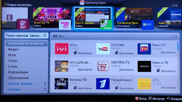 Поиск Media Station X на Samsung.