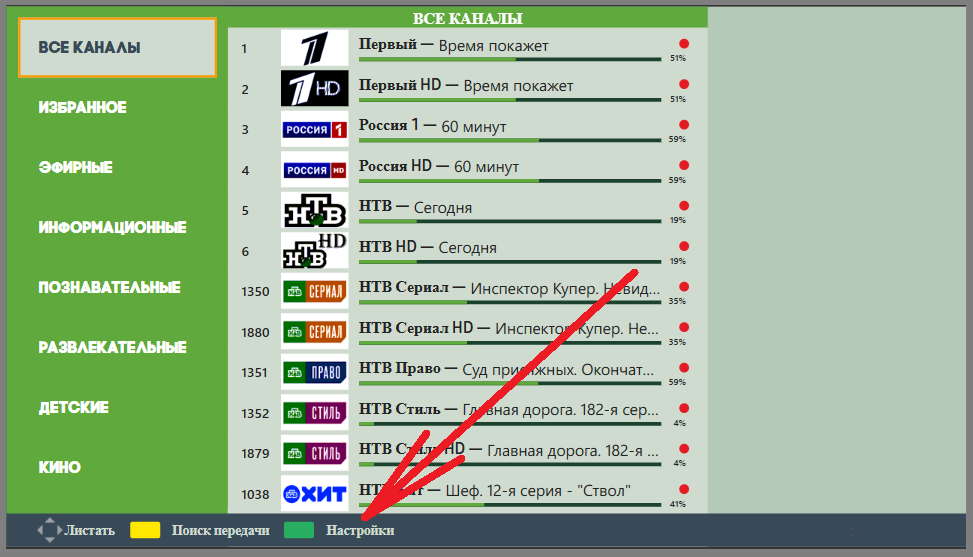 Открытие настроек TVPlayer