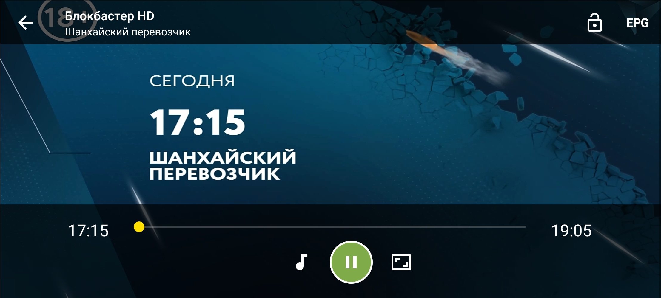 Мобильный плеер TVClub с архивной передачей, выбранной в программе передач.