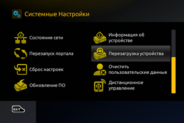 Сохранение портала Ott-Play на MAG.