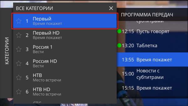Выбор канала для архива.