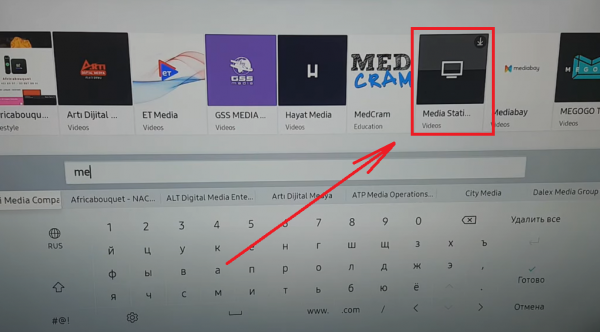 Запуск Media Station X на Samsung.