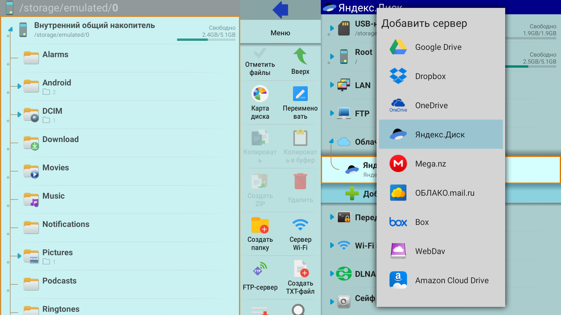 Список облачных сервисов в X-plore File Manager.