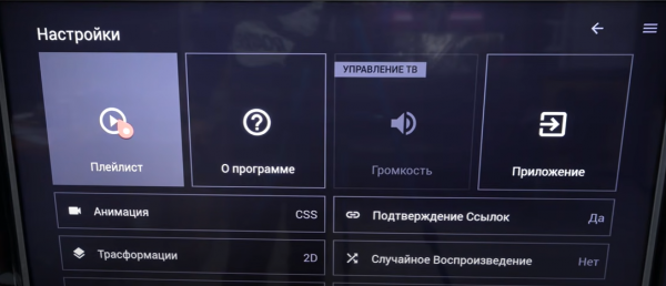 Ввод ott-play.com в Media Station X.