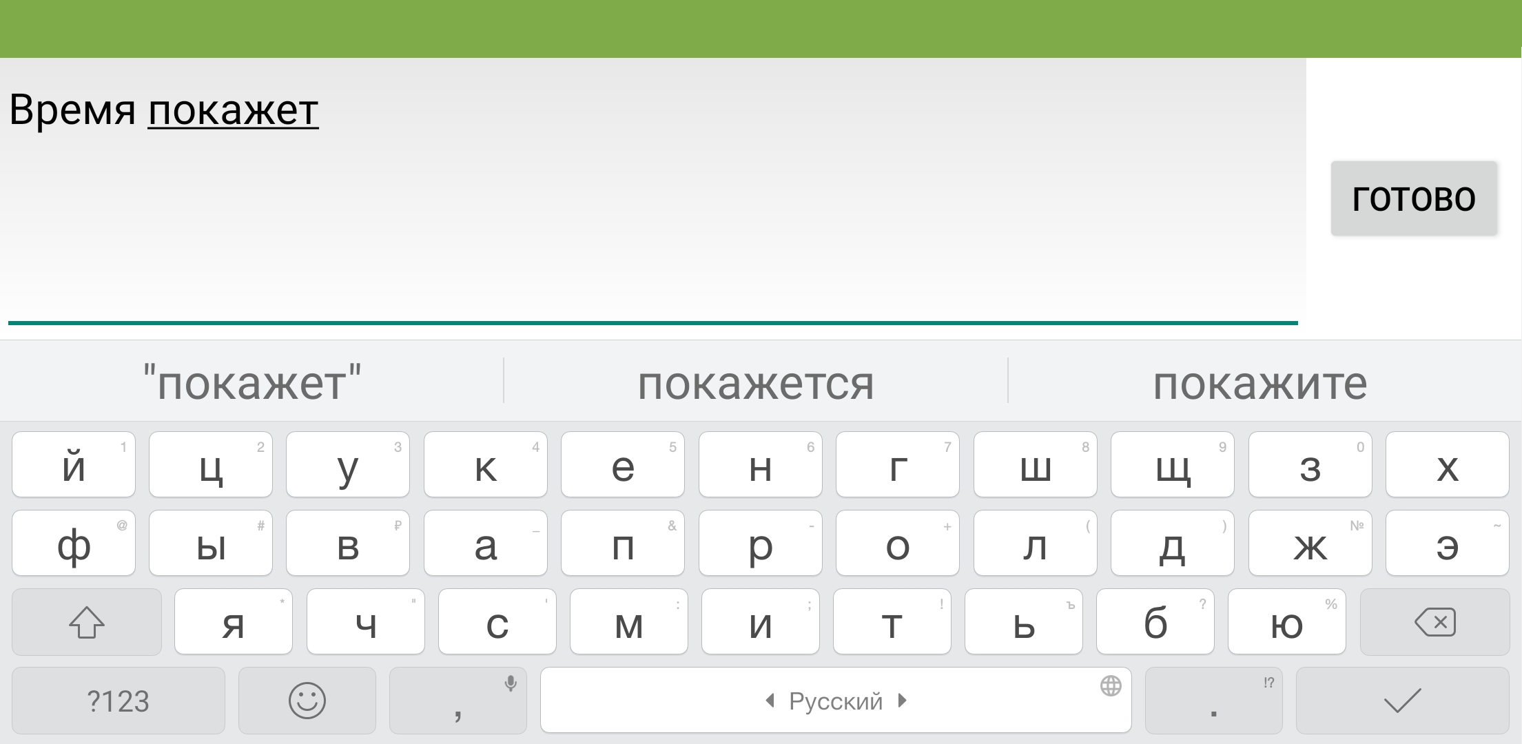 Название передачи введено в строке поиска мобильного приложения TVClub.
