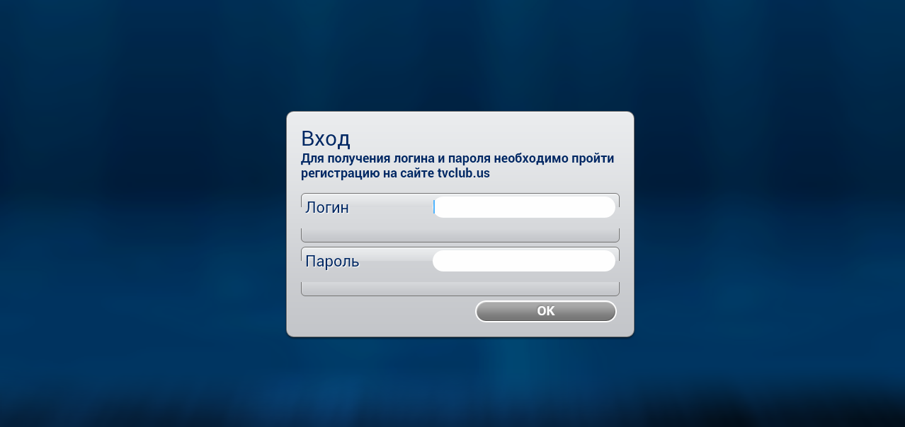 Окно ввода логина и пароля TVClub.