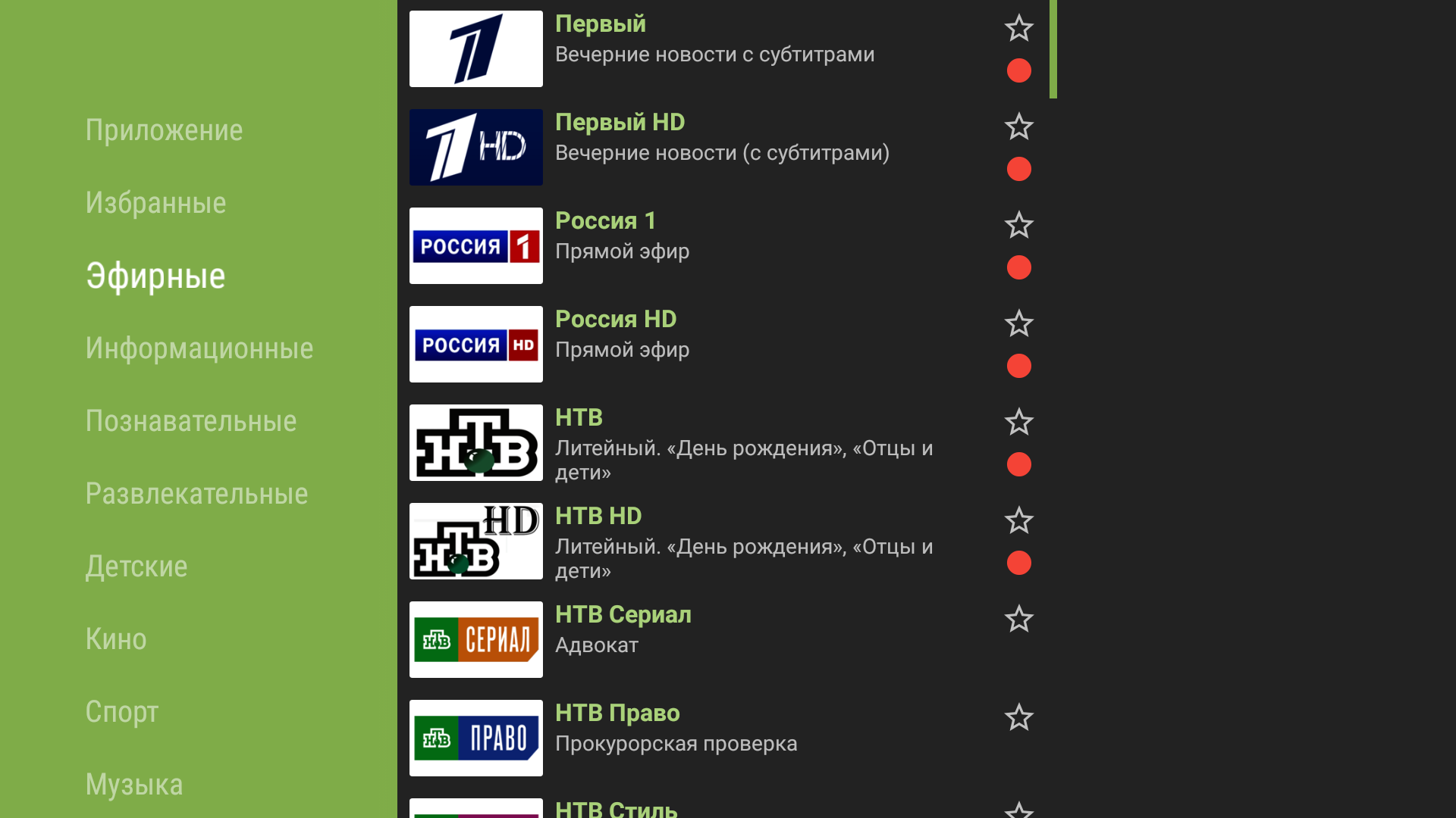 Экран TVClub для Android TV: выбор группы каналов в меню приложения.