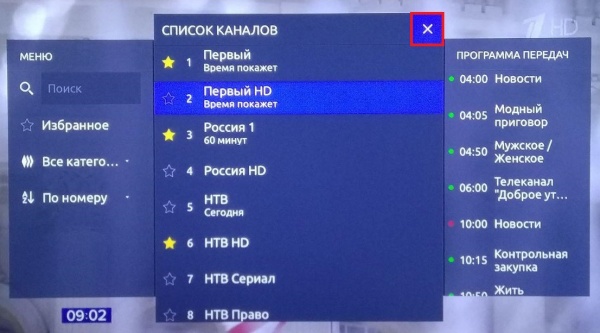 Закрытое меню во время просмотра.