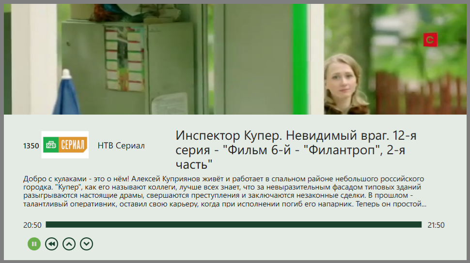 Просмотр выбранного канала в TVPlayer