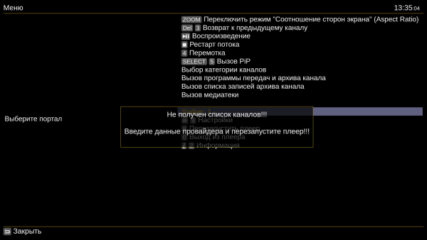 Список Stalker-порталов.