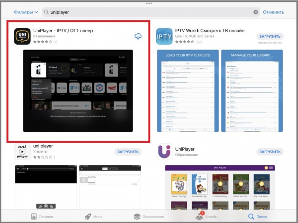App Store: UniPlayer в результатах поиска.