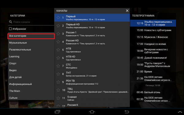 Выбор категории каналов.