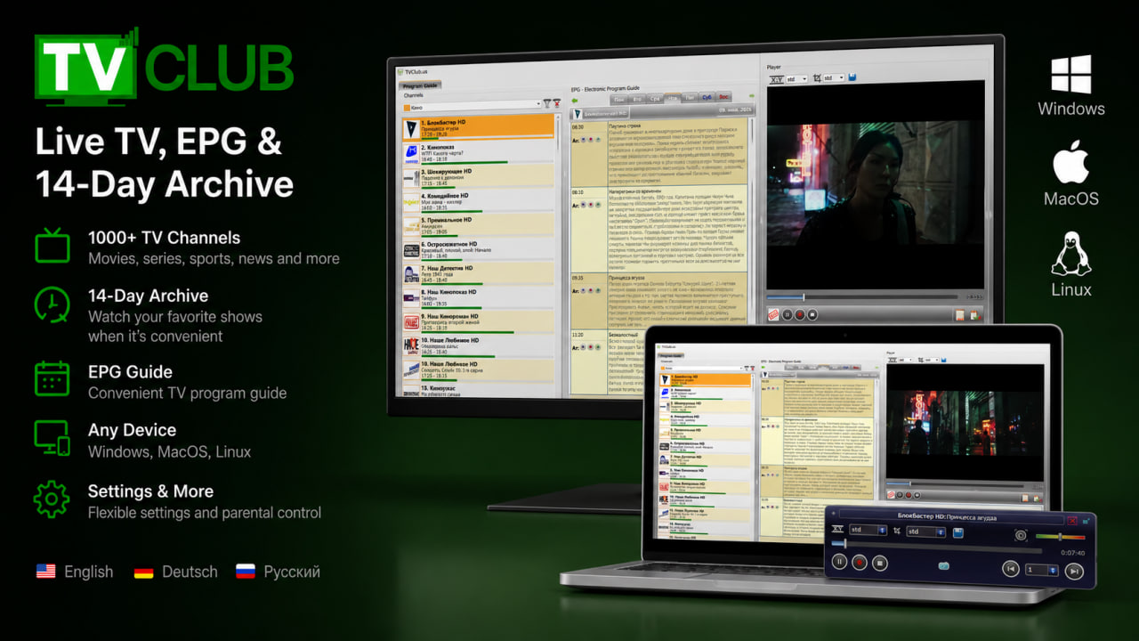 Главное окно VLC Records для TVClub.