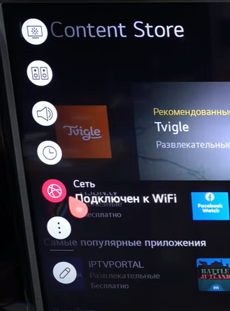 Настройки сети LG WebOS.