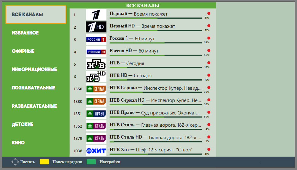 Главное меню приложения TVPlayer