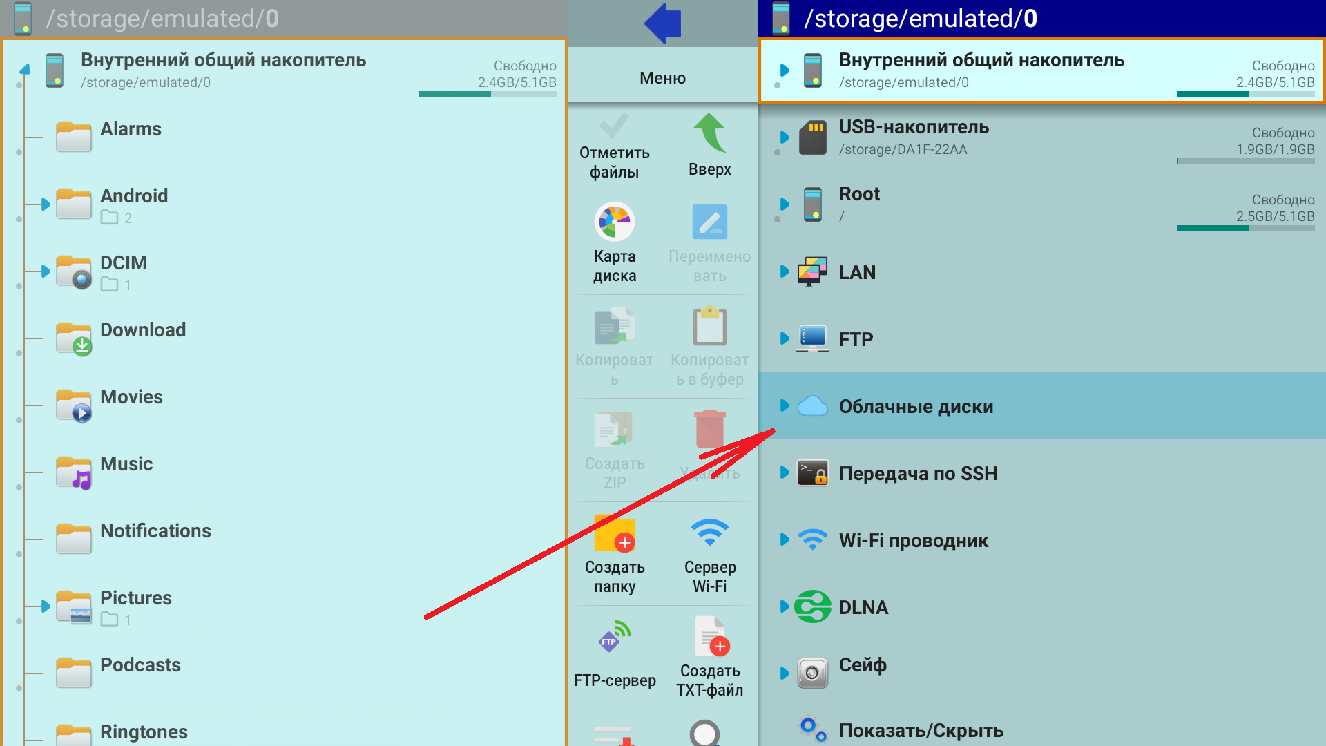 Главный экран X-plore File Manager с разделом облачных дисков.