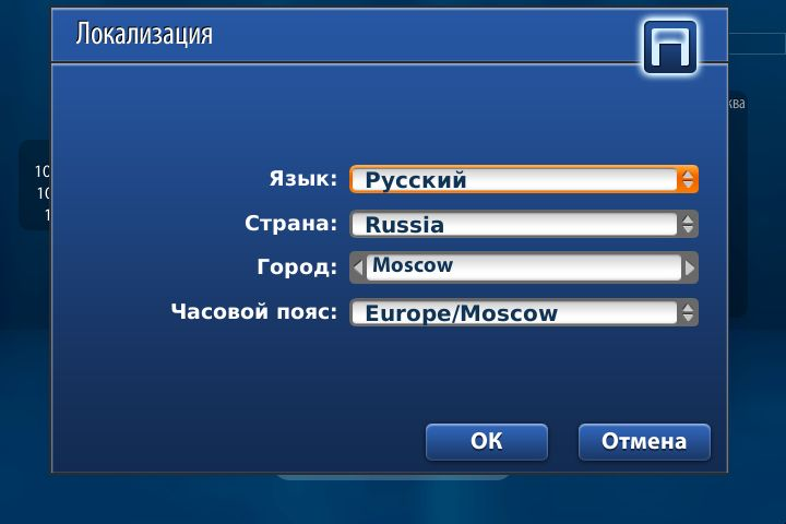 Экран локализации приставки MAG