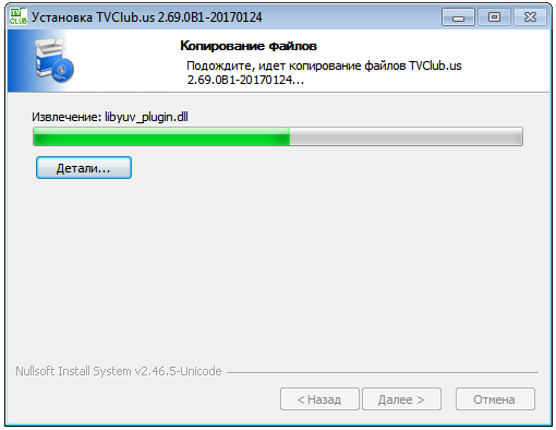 Процесс установки VLC Records.