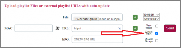 Включение Detect EPG при загрузке ссылки на плейлист.