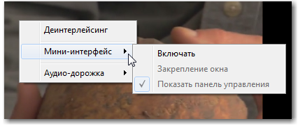 Мини-интерфейс VLC Records.