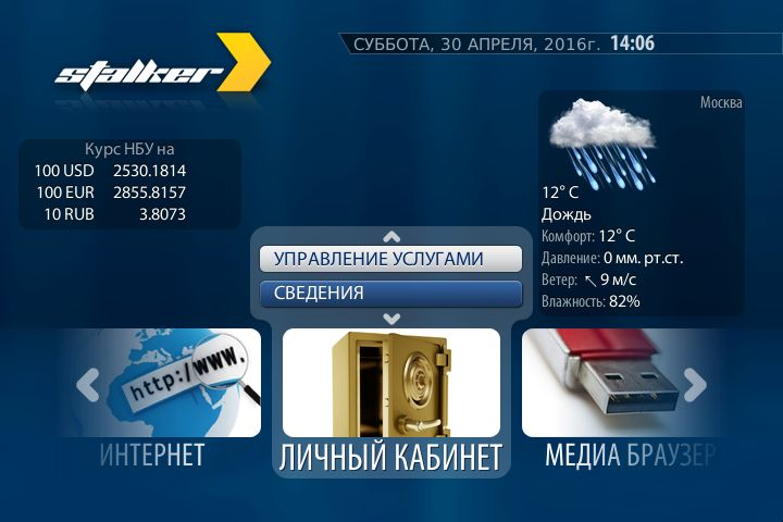 Переход в управление услугами.