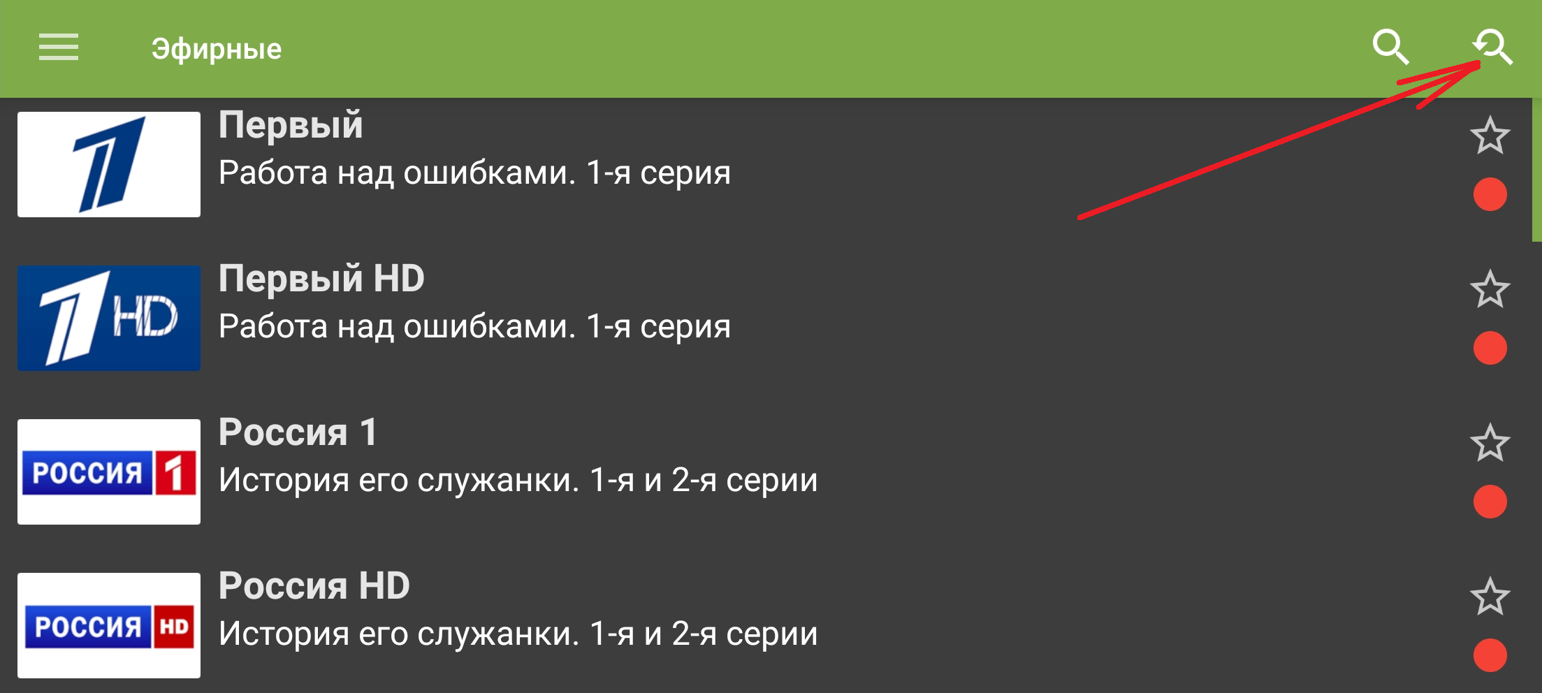 Значок поиска передач в мобильном приложении TVClub.