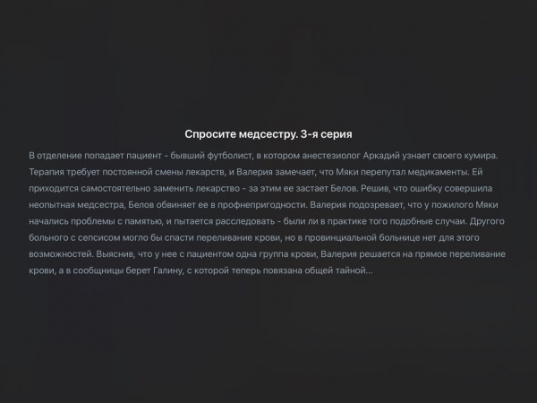 UniPlayer: описание передачи на весь экран.