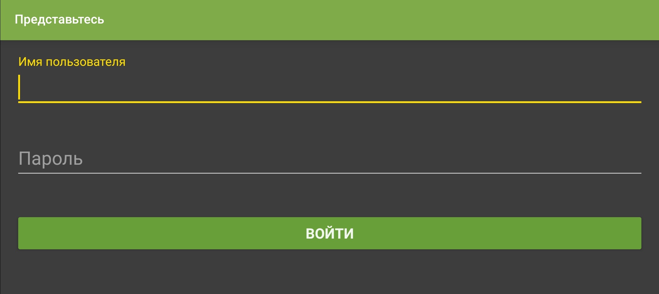 Пустая форма входа в мобильное приложение TVClub.