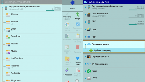 Открытие APK-файла из облачного хранилища.