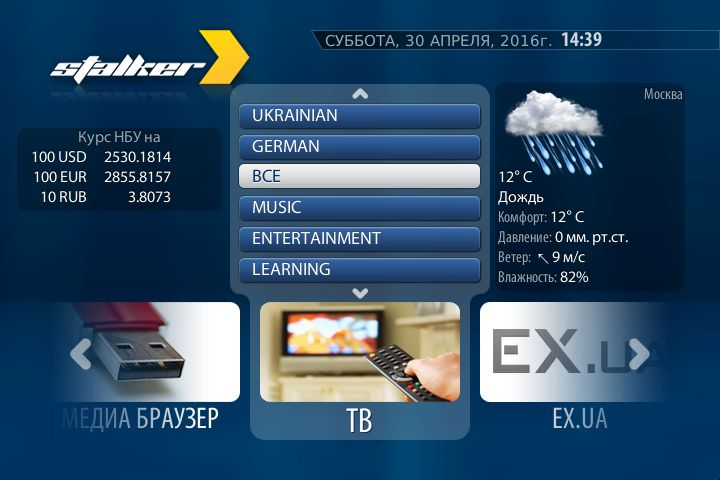 Просмотр телеканалов