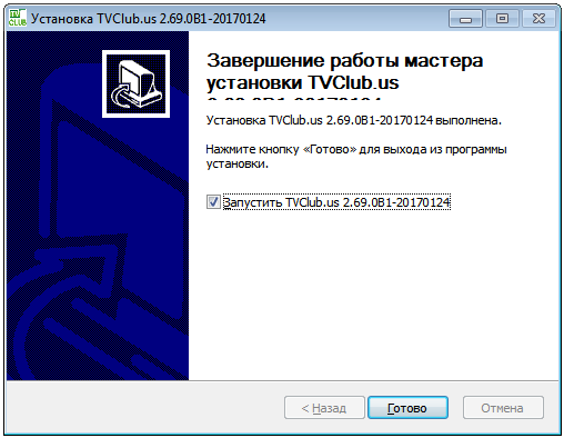 Завершение установки VLC Records.
